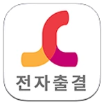 Logo of 수성대학교 전자출결 android Application 